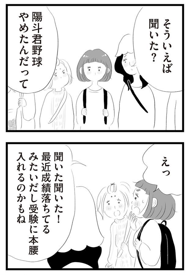 そういえば聞いた？ （C）窓際三等兵、グラハム子／KADOKAWA