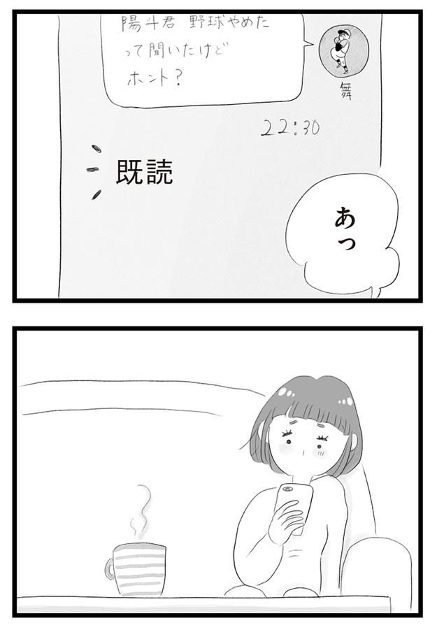 あっ （C）窓際三等兵、グラハム子／KADOKAWA