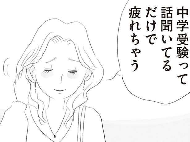 マウントに… （C）窓際三等兵、グラハム子／KADOKAWA