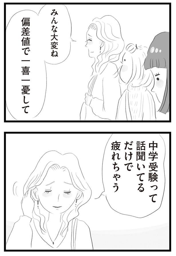 みんな大変ね （C）窓際三等兵、グラハム子／KADOKAWA
