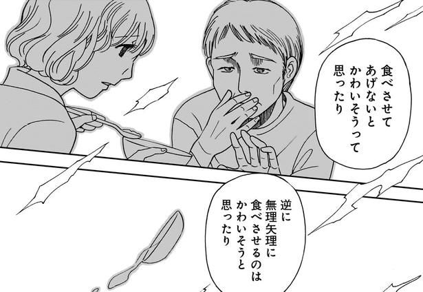  （C）牧野日和・かなしろにゃんこ。／竹書房