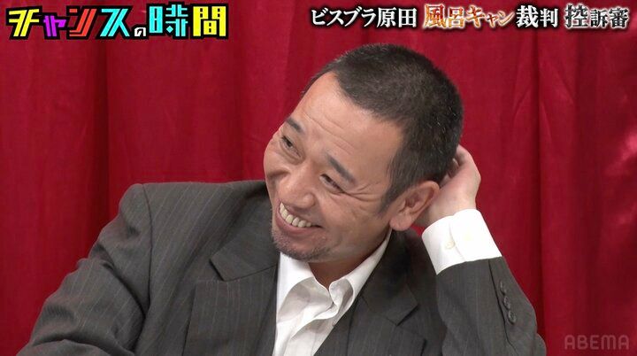 【写真・画像】風呂キャン芸人「うんこを漏らした」理由を明かし千鳥らが驚き 3枚目