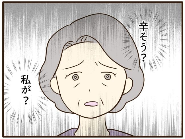 あなたはなんてかわいそう／山野しらす