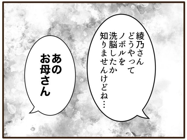 あなたはなんてかわいそう／山野しらす