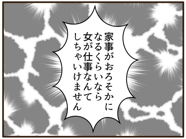 あなたはなんてかわいそう／山野しらす