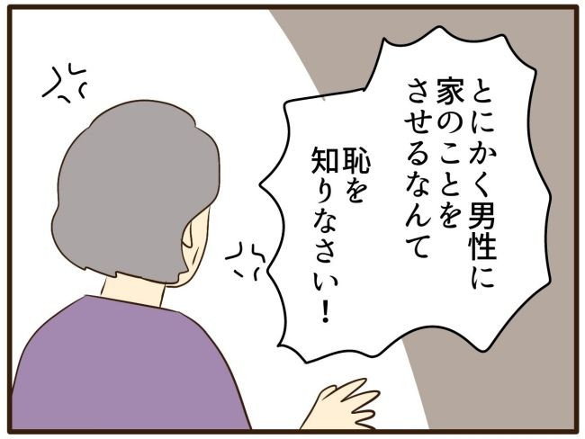 あなたはなんてかわいそう／山野しらす