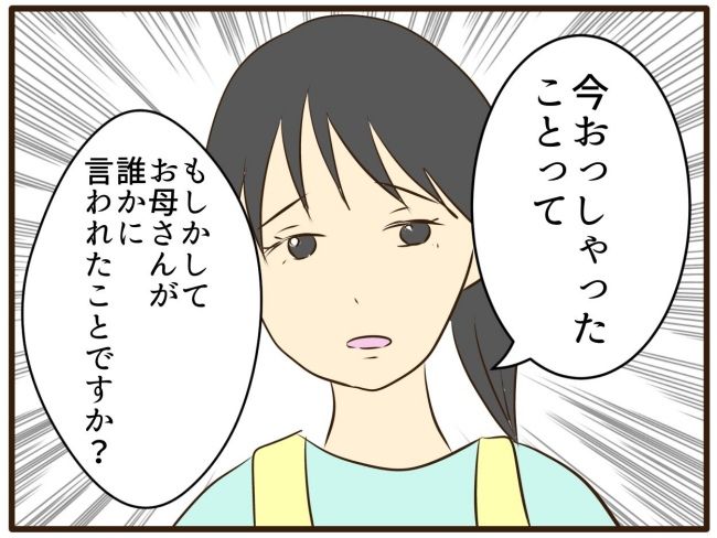 あなたはなんてかわいそう／山野しらす