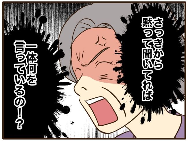 あなたはなんてかわいそう／山野しらす