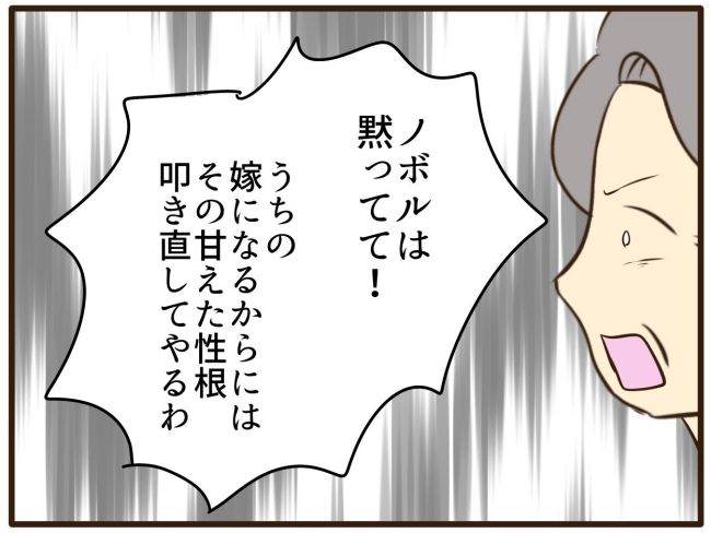 あなたはなんてかわいそう／山野しらす