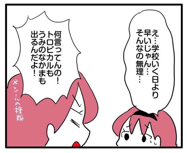 ママはシールモンスター／あべかわ