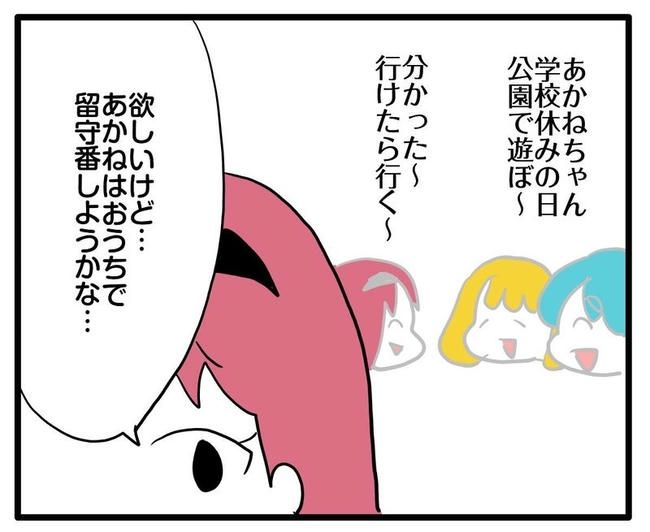 ママはシールモンスター／あべかわ
