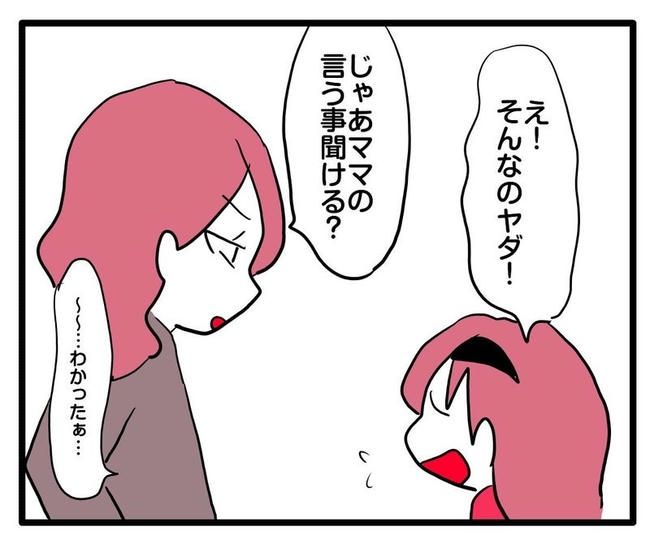 ママはシールモンスター／あべかわ
