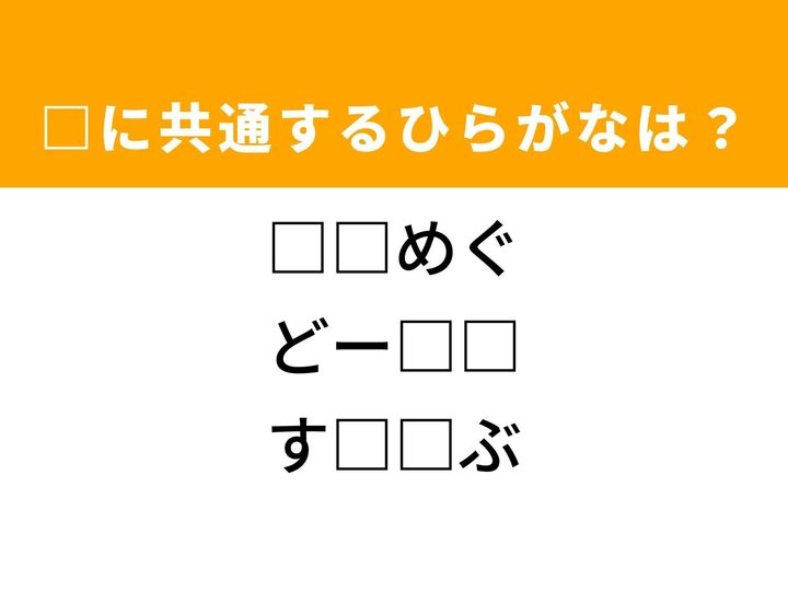 3つの言葉の空欄を埋めて正しい日本語を完成させるクイズです。風味を引き立てるスパイス、人気の洋菓子、そして海岸を構成する要素をヒントに、共通するひらがな2文字を導き出して語彙力を試してみましょう。