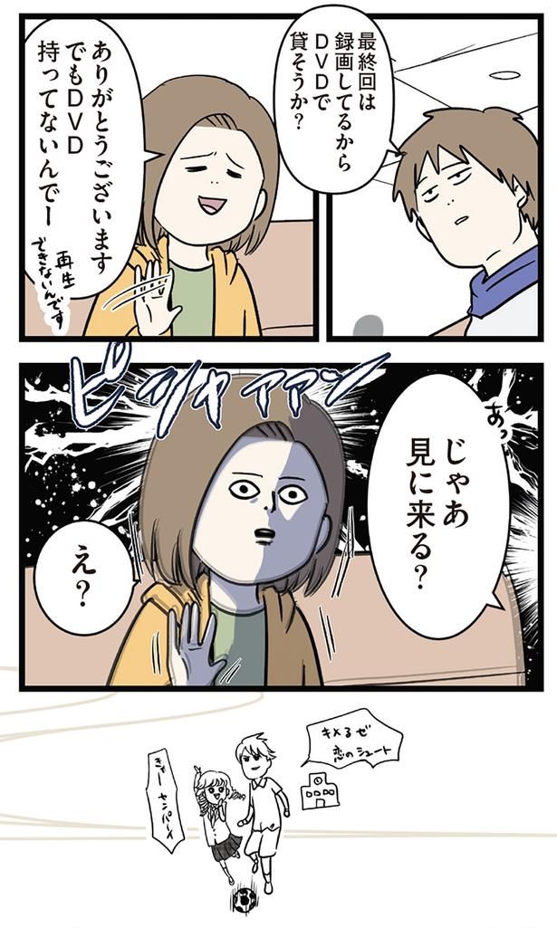 じゃあ見に来る？ （C）えむふじん／KADOKAWA
