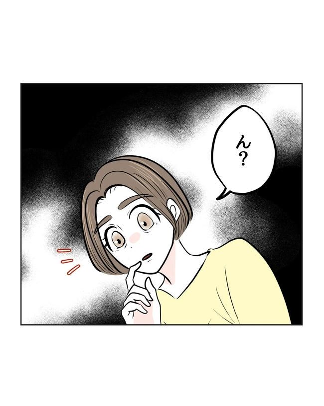 私の正義は無自覚ハラスメント／ミント
