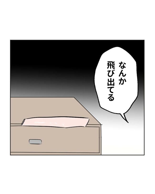 私の正義は無自覚ハラスメント／ミント