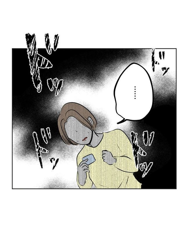 私の正義は無自覚ハラスメント／ミント