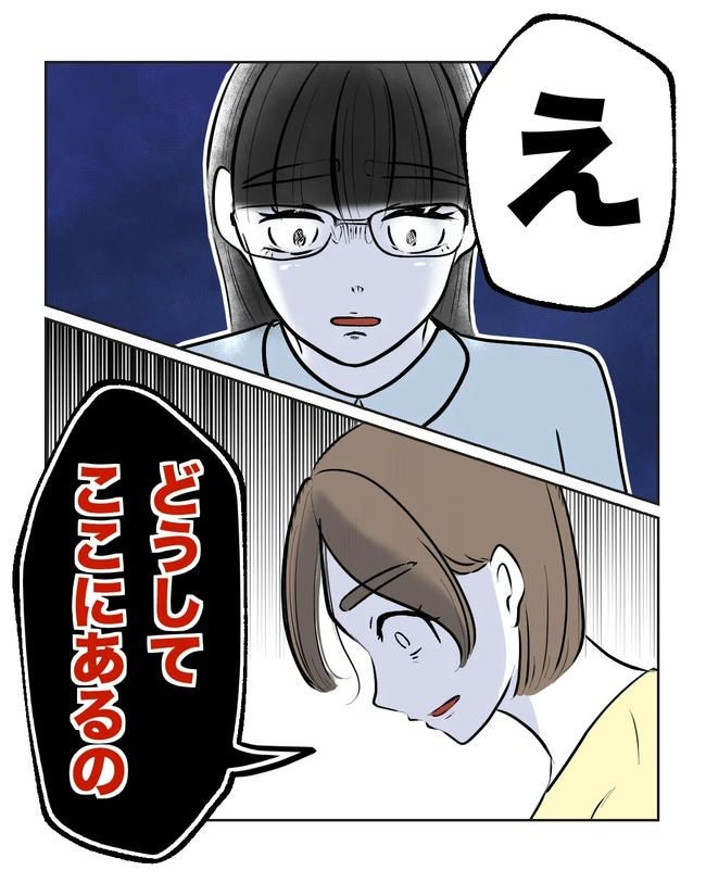 私の正義は無自覚ハラスメント／ミント