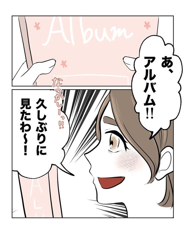 私の正義は無自覚ハラスメント／ミント