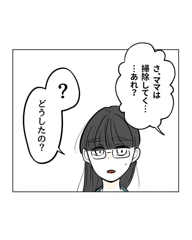 私の正義は無自覚ハラスメント／ミント