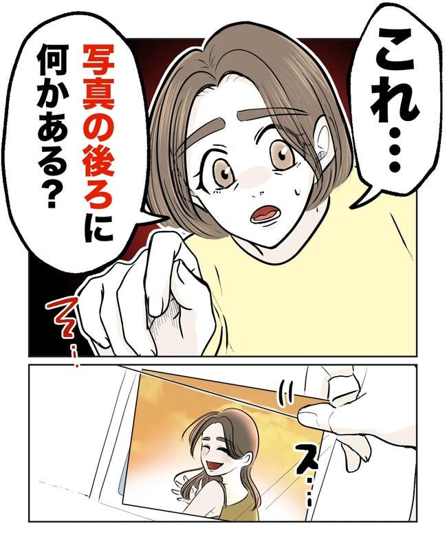 私の正義は無自覚ハラスメント／ミント