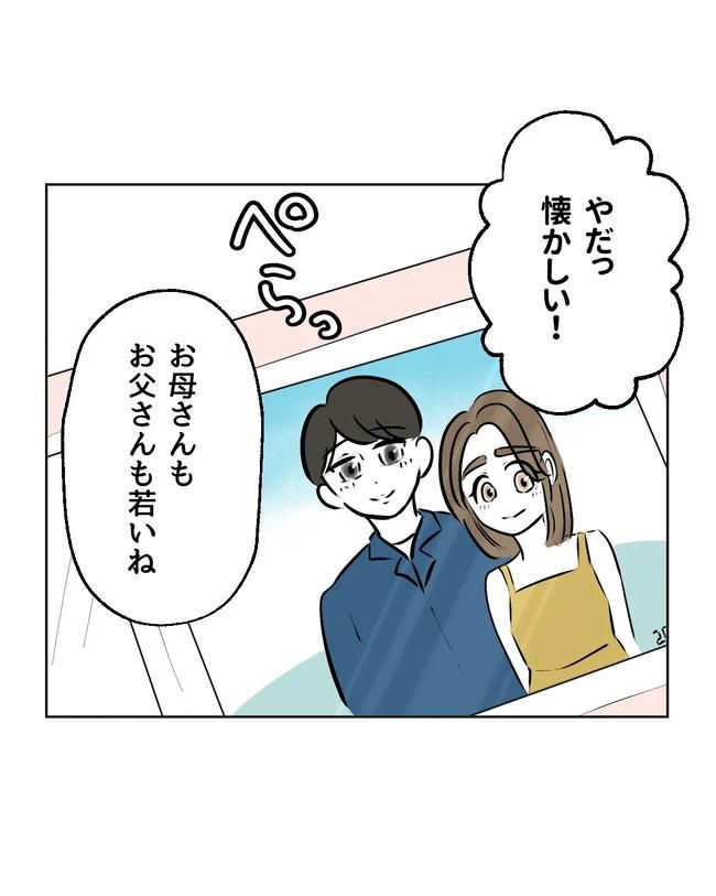 私の正義は無自覚ハラスメント／ミント