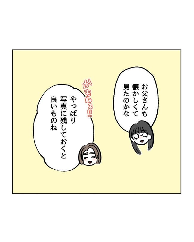 私の正義は無自覚ハラスメント／ミント