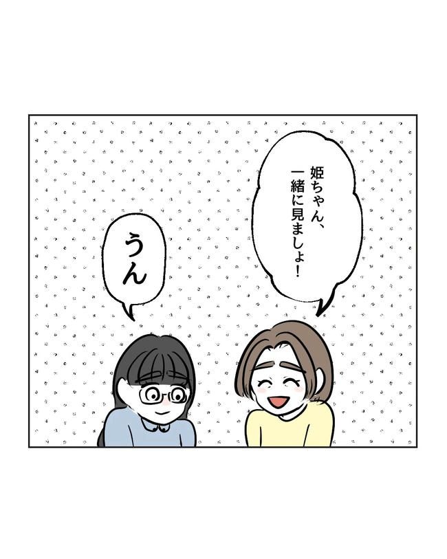 私の正義は無自覚ハラスメント／ミント