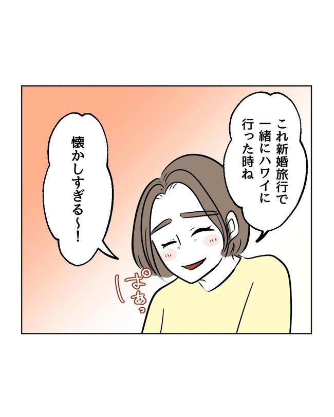 私の正義は無自覚ハラスメント／ミント