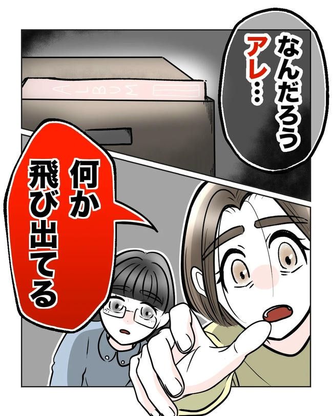 私の正義は無自覚ハラスメント／ミント