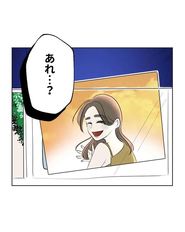 私の正義は無自覚ハラスメント／ミント