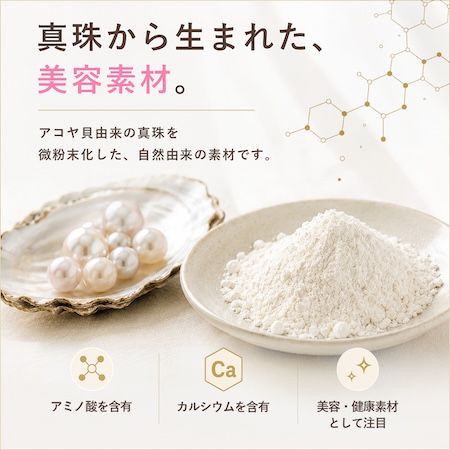 大豆粉×米粉のグルテンフリー設計！真珠パウダー配合「kansyoku 真珠クッキー」発売