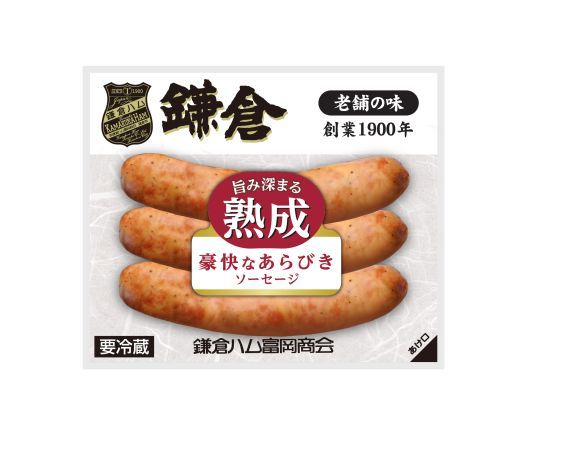 【神奈川県鎌倉市】創業126年「鎌倉ハム富岡商会」の伝統の味が進化！ソーセージ等がさらにおいしく