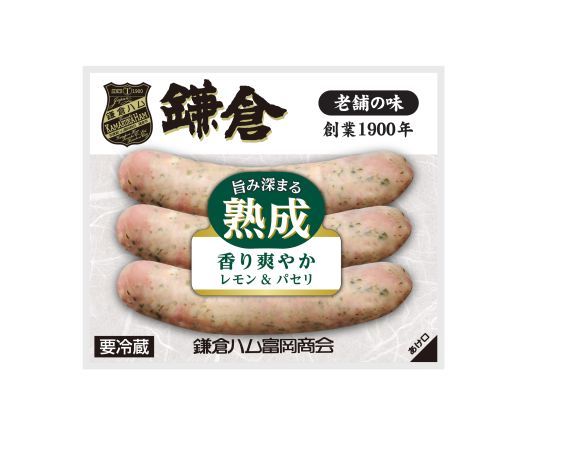 【神奈川県鎌倉市】創業126年「鎌倉ハム富岡商会」の伝統の味が進化！ソーセージ等がさらにおいしく
