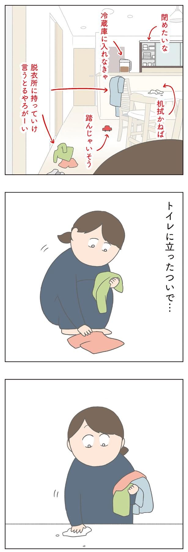 トイレに立ったついで… （C）チリツモル／KADOKAWA