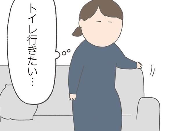 トイレ行きたい… （C）チリツモル／KADOKAWA