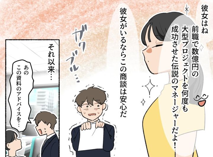 画像4: パートのくせに