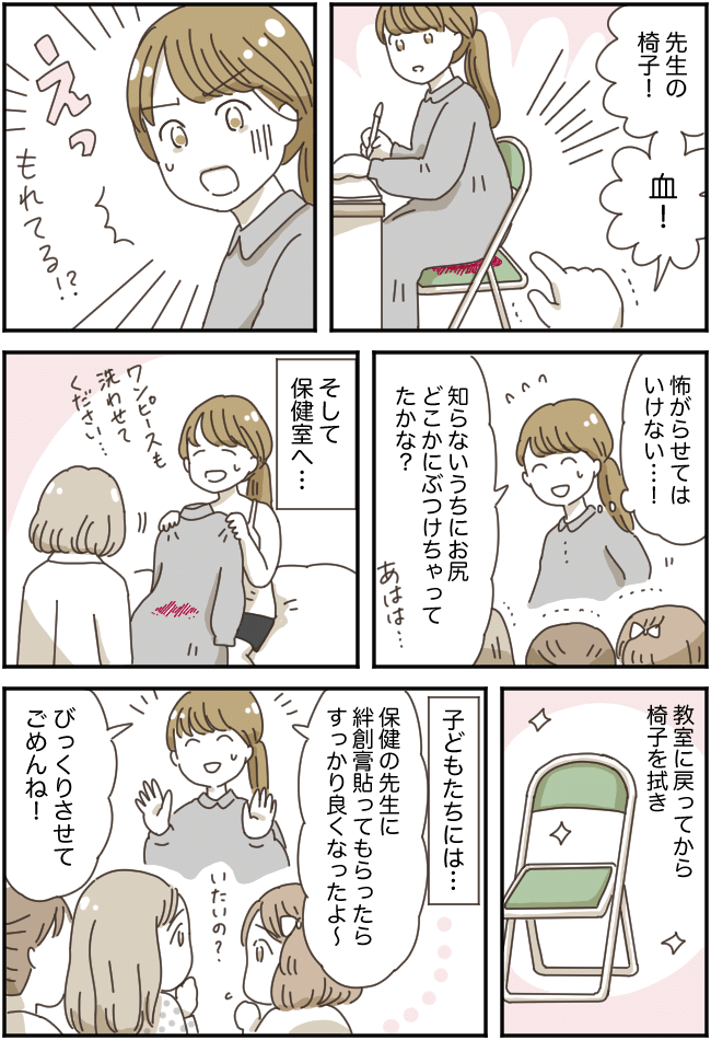 異臭を感じた直後…「きゃー！！」生徒の叫び声→思わぬ失敗！生徒を怖がらせる事態に