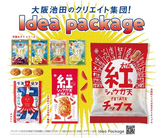 熱川バナナワニ園監修の味変グミ「噛ませて！ワニグミ」が南国感を増してリニューアル