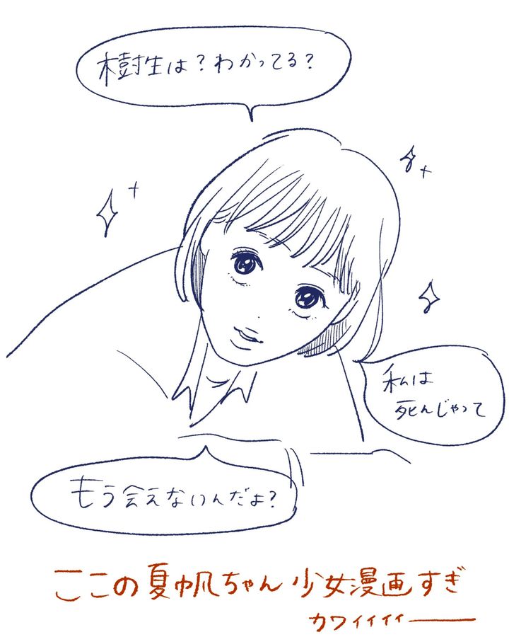 Tシャツが乾くまで