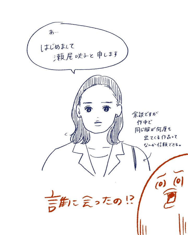 Tシャツが乾くまで