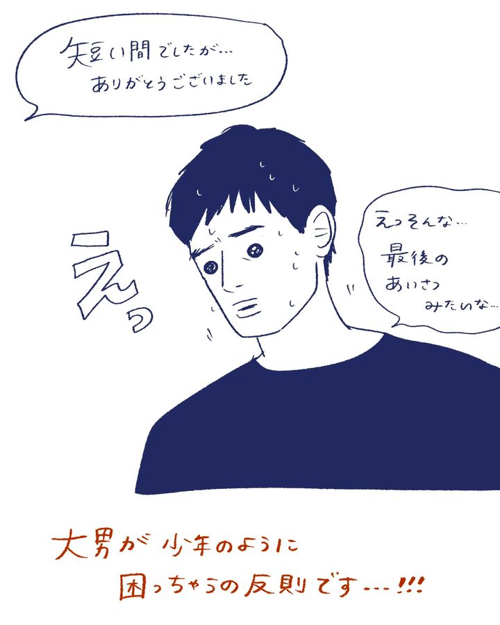 Tシャツが乾くまで