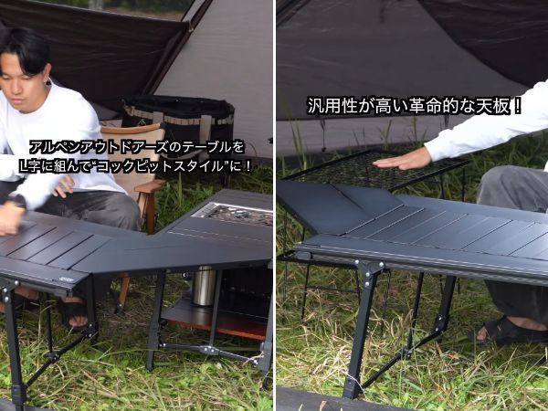 アルペンから超便利アイテム登場！テーブルを90°で連結できる、便利なコーナー天板