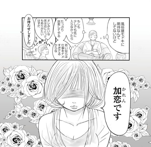 蒼乃シュウ(@pinokodoaonoshu)