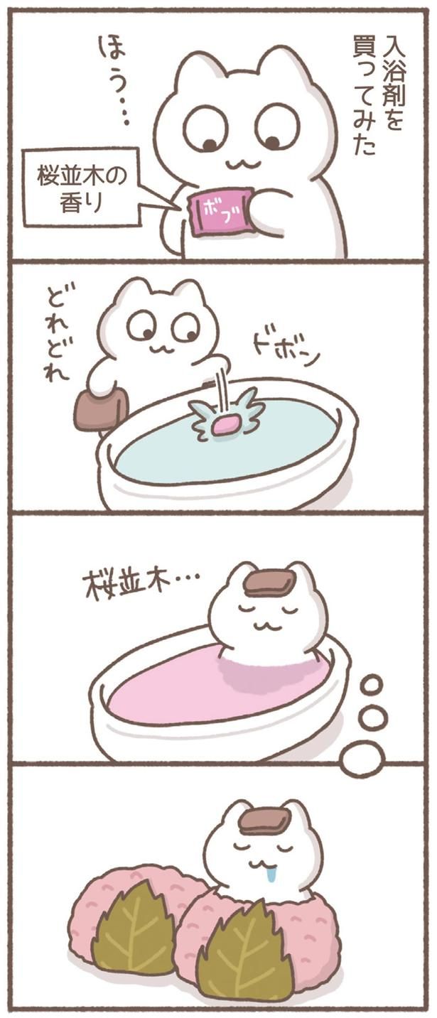 入浴剤を買ってみた （C）もずく／KADOKAWA