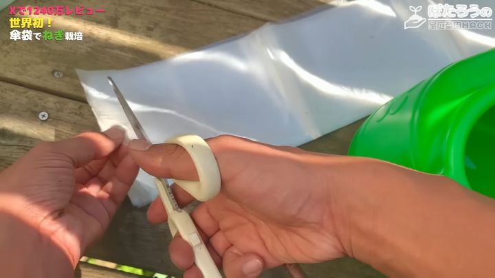 さらに同じ枚数の傘袋を用意して端をハサミで切り落とす