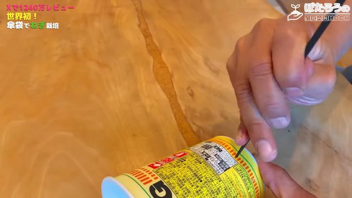 容器の側面の下に排水穴を開ける
