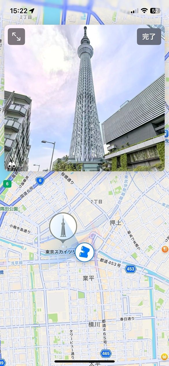 Look Around機能