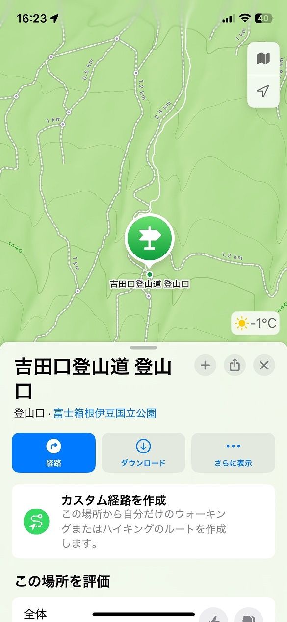 カスタム経路の作成