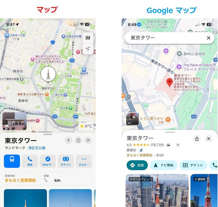 スポット情報と口コミ